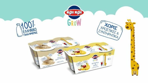 Κρι Κρι Grow