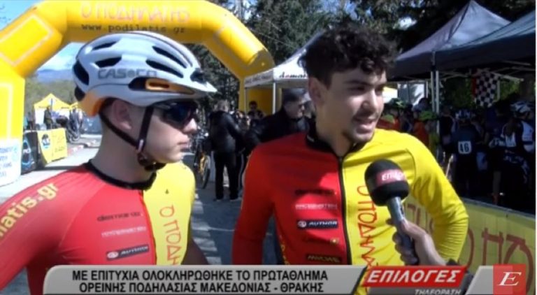 Σέρρες: Ολοκληρώθηκε με μεγάλη επιτυχία   το Πρωτάθλημα Ορεινής Ποδηλασίας στην Κοιλάδα των Αγίων Αναργύρων- video