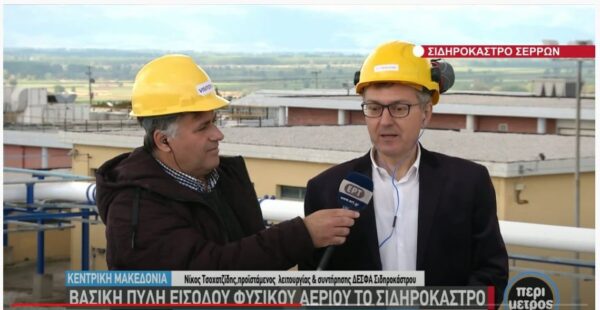 Παρουσίαση των εγκαταστάσεων ΔΕΣΦΑ - Διαχειριστής Εθνικού Συστήματος Φυσικού Αερίου Α.Ε.