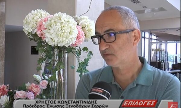 Πυρετός ενόψει Σαββατοκύριακου- Πλήρη τα ξενοδοχεία