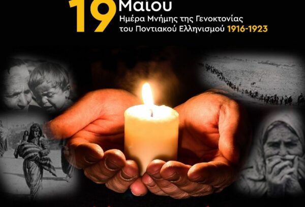 Η ΦΛΟΓΑ ΤΗΣ ΜΝΗΜΗΣ στον Δήμο Σερρών