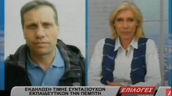 Εκδήλωση τιμής συνταξιούχων εκπαιδευτικών των Σερρών