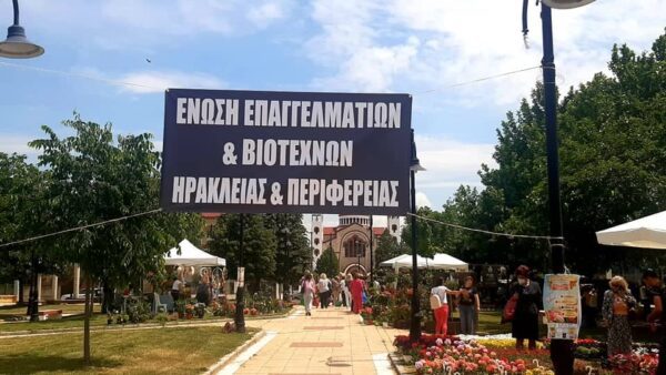 Ανθοκομική Έκθεση στην Ηράκλεια Σερρών