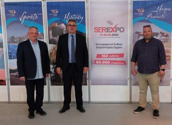 Το Επιμελητήριο Σερρών στην World Tourism Expo 2022