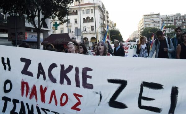 Πορεία στη μνήμη του Ζακ Κωστόπουλου