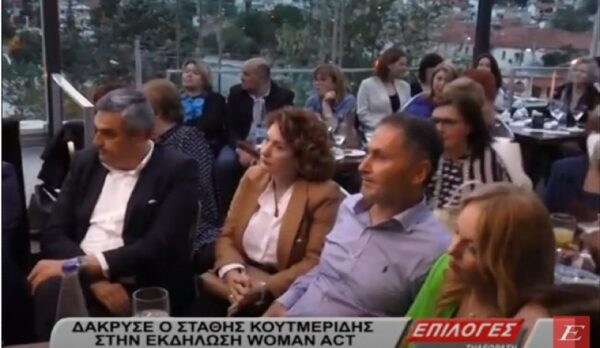 Υψηλού συμβολισμού η συμμετοχή του Στάθη Κουτμερίδη στην εκδήλωση για τη γυναίκα της WOMAN ACT
