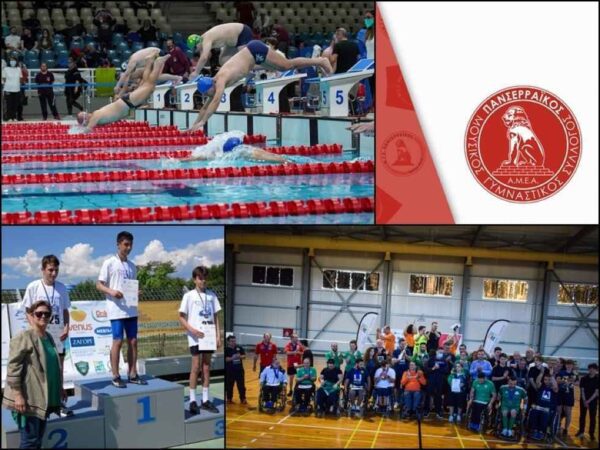 ΜΓΣΠ-ΑμεΑ: Πανευρωπαϊκοί αγώνες & Διεθνή μίτινγκ με αθλητές του Πανσερραϊκού!