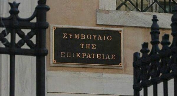 ΣΥΜΒΟΥΛΙΟ ΤΗΣ ΕΠΙΚΡΑΤΕΙΑΣ