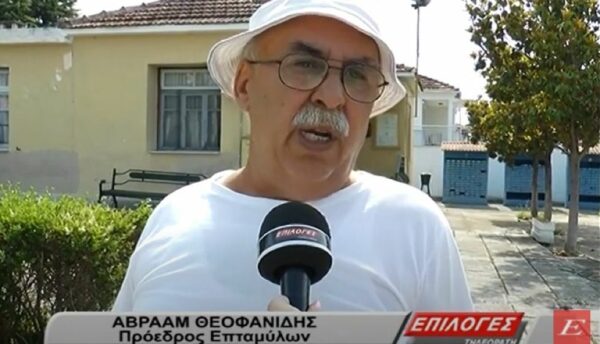 Σέρρες, Νεκροταφεία Επταμύλων: "Δεν μπορούμε να θάψουμε τους νεκρούς μας"- video