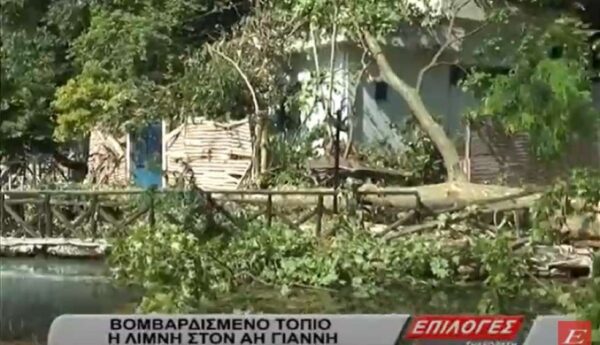 Σέρρες: Βομβαρδισμένο τοπίο η λίμνη στον Αη Γιάννη