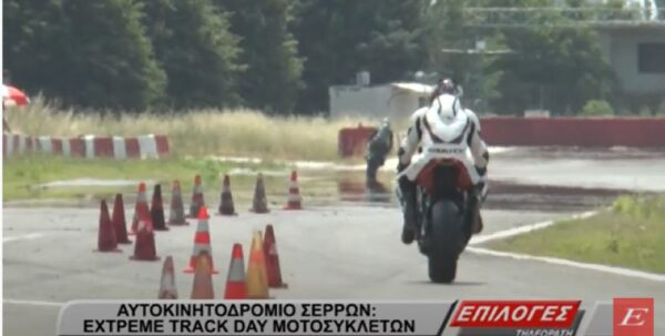 Αυτοκινητοδρόμιο Σερρών