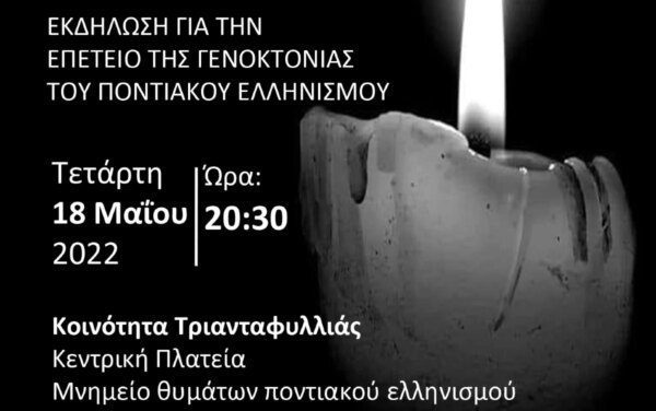 Δήμος Βισαλτίας: «Είναι ώρα να κάνουμε πράσινες τις γειτονιές μας»