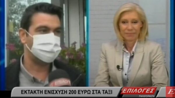Έκτακτη ενίσχυση 200 ευρώ στα ταξί: "Είναι ψίχουλα"