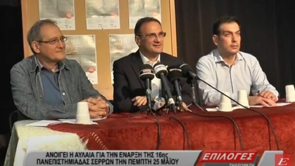 Αυλαία για την 16η Πανεπιστημιάδα Φοιτητικού Θεάτρου