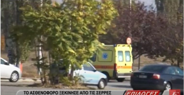 Μετωπική σύγκρουση αυτοκινήτων στον Αχινό- Το ασθενοφόρο ξεκίνησε από τις Σέρρες