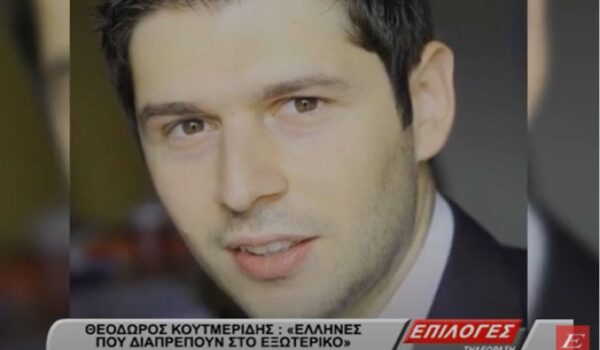 Θεόδωρος Κουτμερίδης