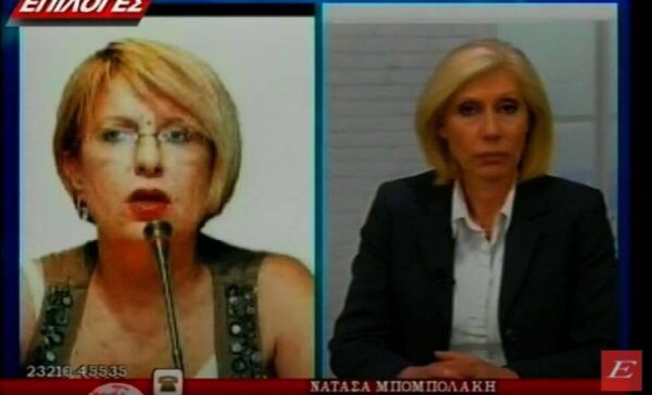 Νατάσα Μπομπολάκη