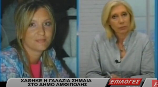 Γιατί χάθηκε η γαλάζια σημαία από την παραλία Κερδυλλίων- video