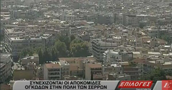 Συνεχίζονται οι αποκομιδές ογκωδών αντικειμένων στις Σέρρες- Το τηλέφωνο που επικοινωνούν οι πολίτες