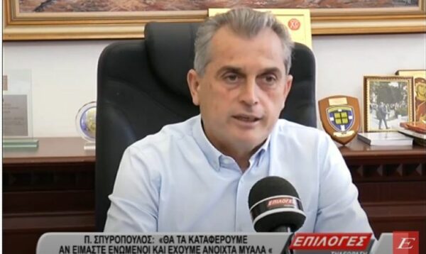Παναγιώτης Σπυρόπουλος