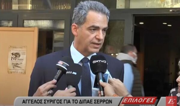 Ο Άγγελος Συρίγος για το ΔΙΠΑΕ Σερρών