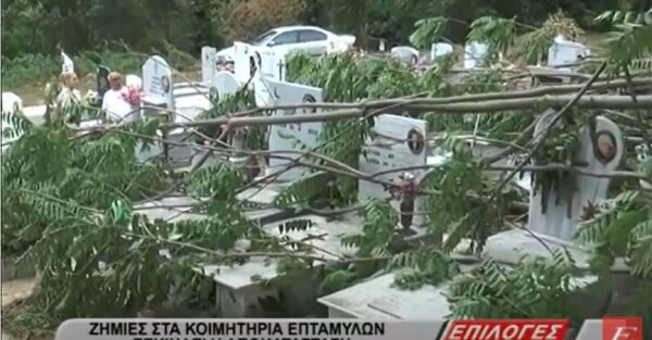 Μεγάλες ζημιές στα κοιμητήρια Επταμύλων -Έσπασαν τάφοι