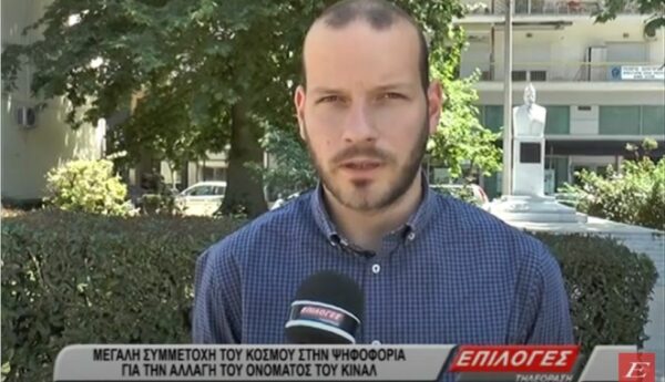 Γιώργος Τρέντσιος