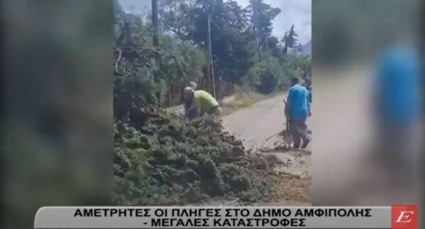 Βιβλικές καταστροφές στον δήμο Αμφίπολης - Δρόμοι έγιναν ορμητικά ποτάμια, δέντρα στους δρόμους, χωριά χωρίς ρεύμα- video