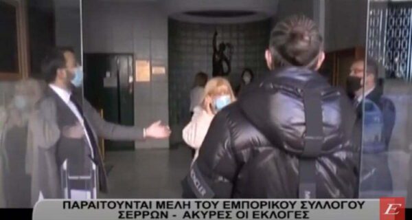 Σέρρες: Παραιτούνται μέλη του Εμπορικού Συλλόγου- Άκυρες οι εκλογές