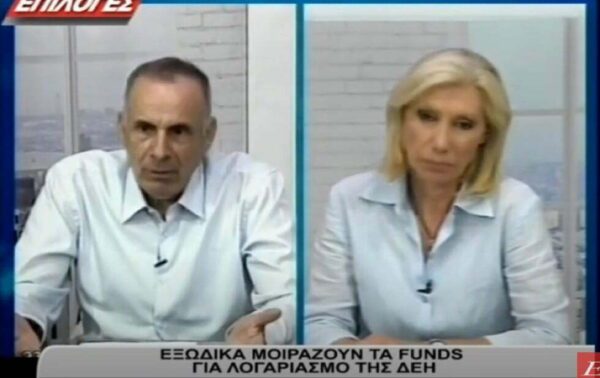 Σέρρες: Εξώδικα μοιράζουν τα funds για λογαριασμό της ΔΕΗ