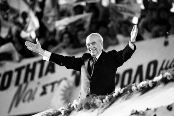 ΠΑΣΟΚ Σερρών: «Για τον Ανδρέα…»