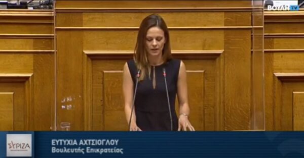 Έφη Αχτσιόγλου