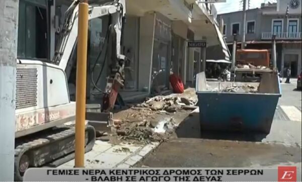 Γέμισε νερό κεντρικός δρόμος των Σερρών- Έσπασε αγωγός της ΔΕΥΑΣ