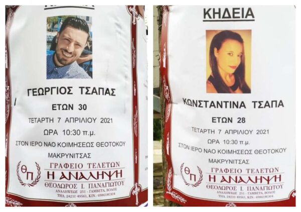 Αναβιώνει σήμερα η διπλή δολοφονία δύο αδερφιών στη Μακρινίτσα
