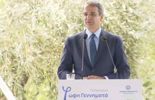 Μητσοτάκης