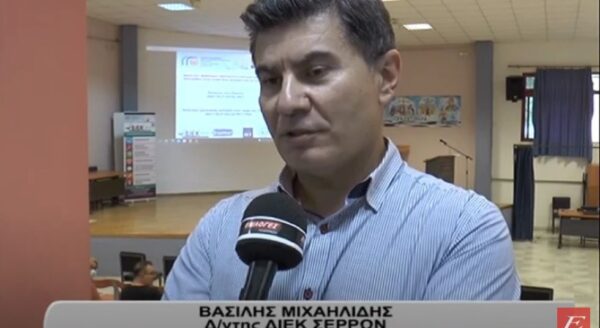 Νέες ειδικότητες για το ΔΙΕΚ Σερρών στο παράλληλο μηχανογραφικό- video