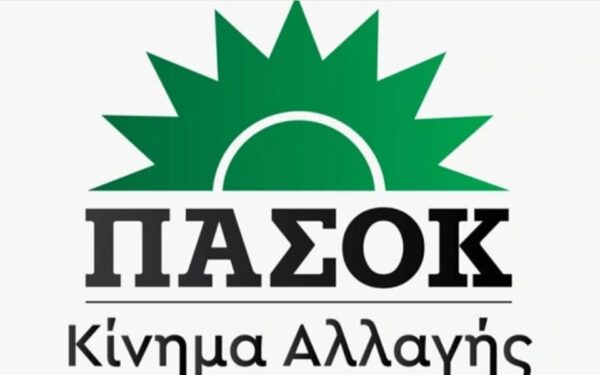 ΠΑΣΟΚ – Κίνημα Αλλαγής Σερρών: Συγκροτήθηκε σε σώμα η νέα Νομαρχιακή Επιτροπή Σερρών