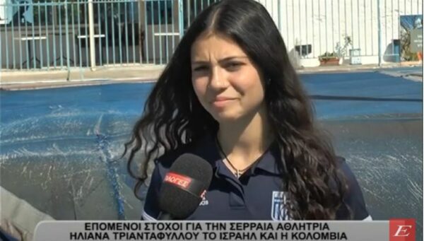 Ηλιάνα Τριανταφύλλου