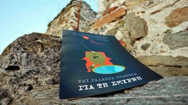 65ο Φεστιβάλ Φιλίππων