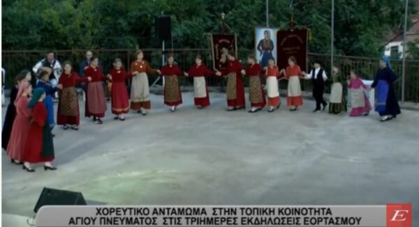 Χορευτικό αντάμωμα στο Άγιο Πνεύμα -Κατάμεστο από θεατές το αμφιθέατρο