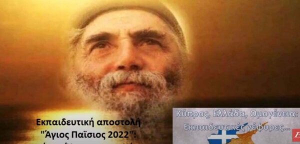 Μη χάσετε σήμερα στις 9.45 το δεύτερο μέρος από το οδοιπορικό στην Κύπρο