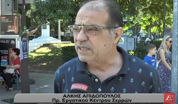 Σέρρες: 24ωρη απεργία υπαλλήλων στις τράπεζες Πειραιώς και Εθνική