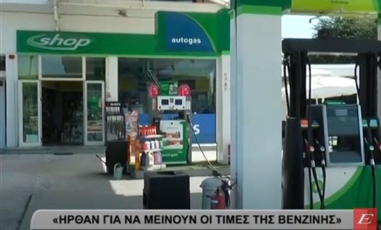 Σέρρες: Ήρθαν για να μείνουν οι ανοδικές τιμές της βενζίνης- Περιορισμένη η κίνηση -video