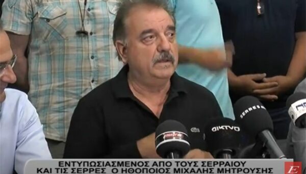 Μιχάλης Μητρούσης