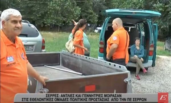 Αντλίες και γεννήτριες μοιράστηκαν στις πιστοποιημένες εθελοντικές ομάδες από την Πολιτική Προστασία