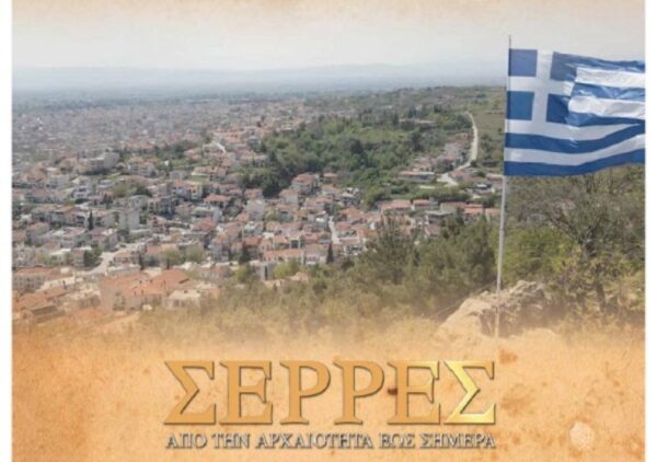 Άνοιξαν οι ουρανοί στις Σέρρες- Ποτάμια οι δρόμοι