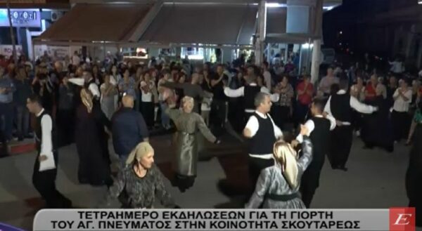 Πανηγύρι Αγίου Πνεύματος: Ξεκίνησε με γλέντι το τετραήμερο εκδηλώσεων στο Σκούταρι -video