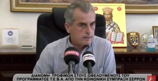 ΠΕ Σερρών: Διανομή τροφίμων στους δικαιούχους ΤΕΒΑ