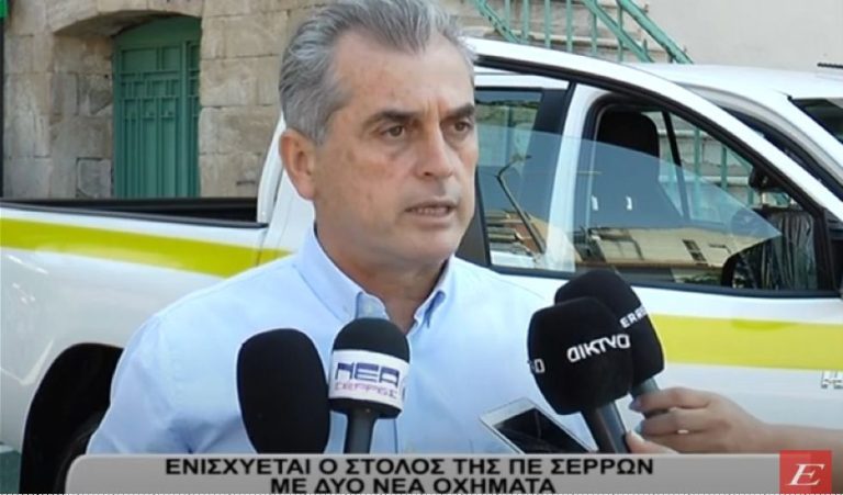 Ενισχύεται ο στόλος της Περιφερειακής Ενότητας Σερρών με δυο νέα οχήματα -video