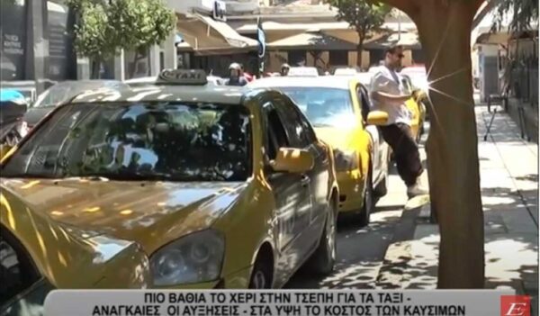 Σέρρες: Πιο βαθιά το χέρι στην τσέπη για τα ταξί- video